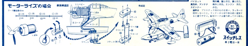 [LS] Nakajima A6M2-N Rufe (1964/65) Rufe_l14