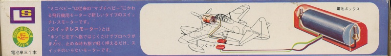 [LS] Nakajima A6M2-N Rufe (1964/65) Rufe_l15
