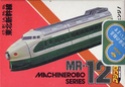 Machine Robo Series gammes japonaise (Popy / Bandai) Mr-12v10