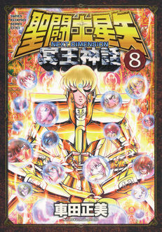[Manga] Saint Seiya Next Dimension - Page 9 1028210