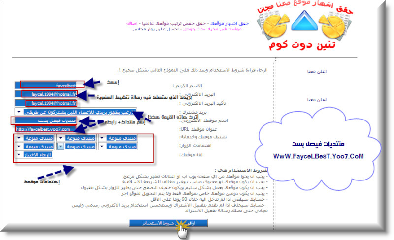 5 مواقع عربية لجلب الزوار عن طريق التصفح مجرب وشغال 100/100 213