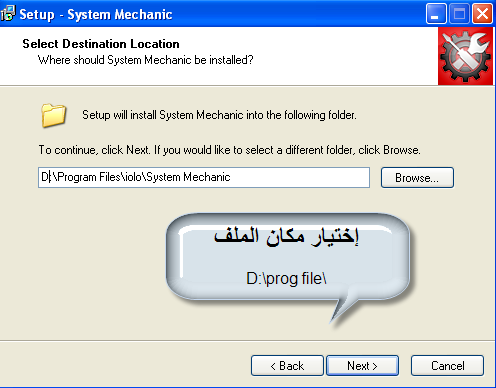 System Mechanic v8.0.0.17 Sys7110