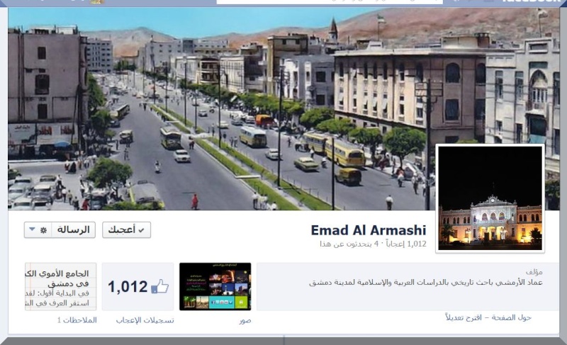  Emad Al Armashi باحث تاريخي بالدراسات العربية والإسلامية لم 210