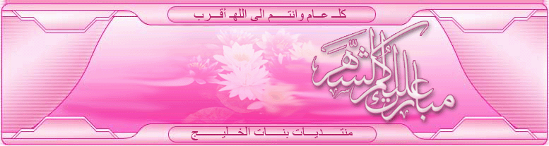 بنـ الخليج ـات