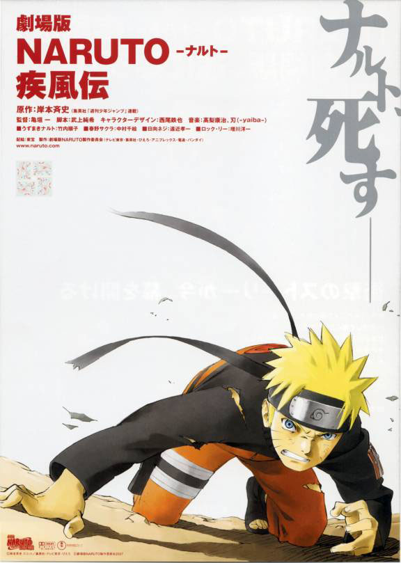 film naruto shippuden : les lien Affich11