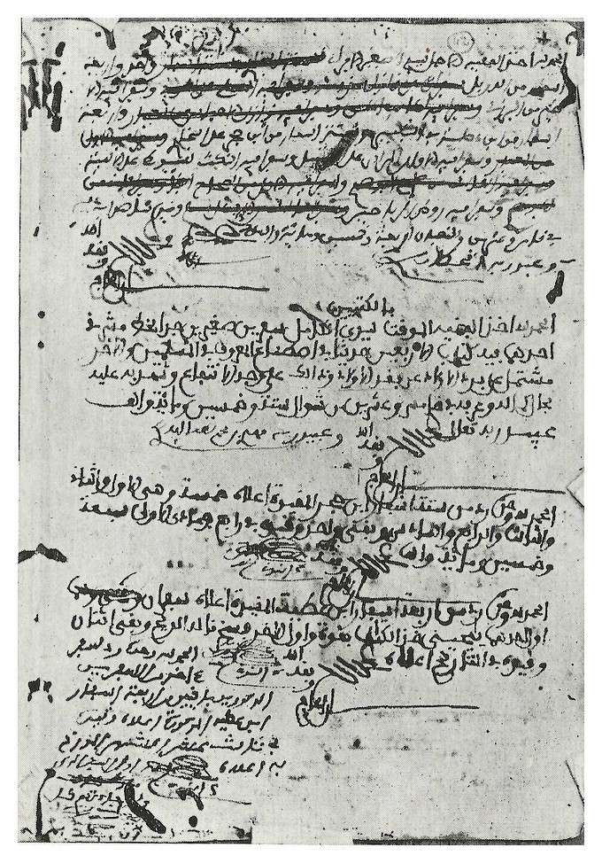 Gaston DEVERDUN : Un registre d'inventaire et de prêt de la bibliothèque de la mosquée 'Ali Ben Youssef à Marrakech daté de 1111 H - 1700 J.C. Jjsca100
