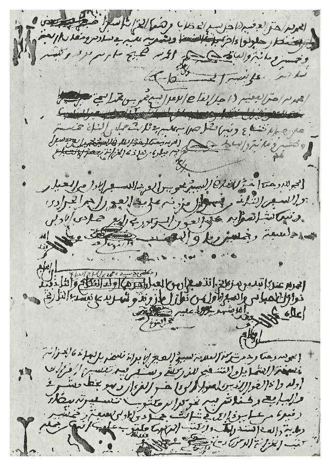 Gaston DEVERDUN : Un registre d'inventaire et de prêt de la bibliothèque de la mosquée 'Ali Ben Youssef à Marrakech daté de 1111 H - 1700 J.C. Jjscan83