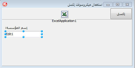 التحكم في ميكروسفت إكسل باستعمال الدلفي : Index_11
