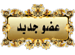 شريف محمد عبد العزيز