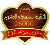 السلام عليكم ورحمة الله وبركاته U2600010