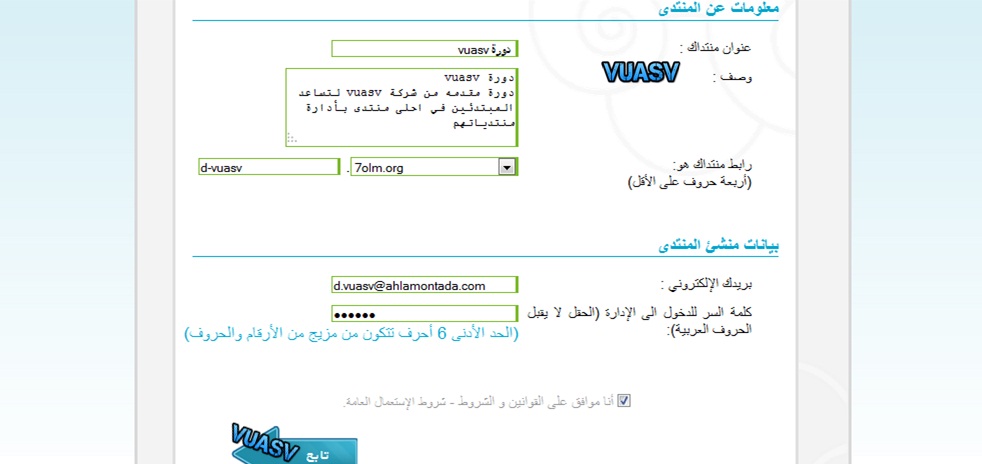 شرح انشاء منتدى مجاني على احلى منتدى   317