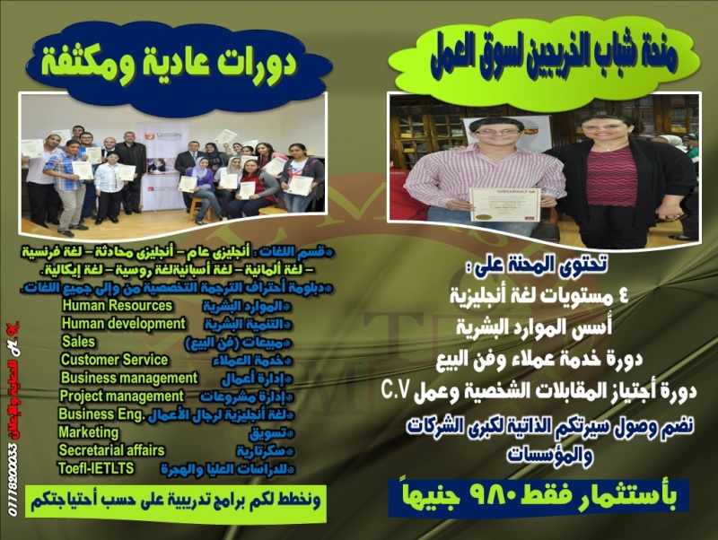 المركز المصرى للتدريب واللغات - المركز المصرى Untitl14