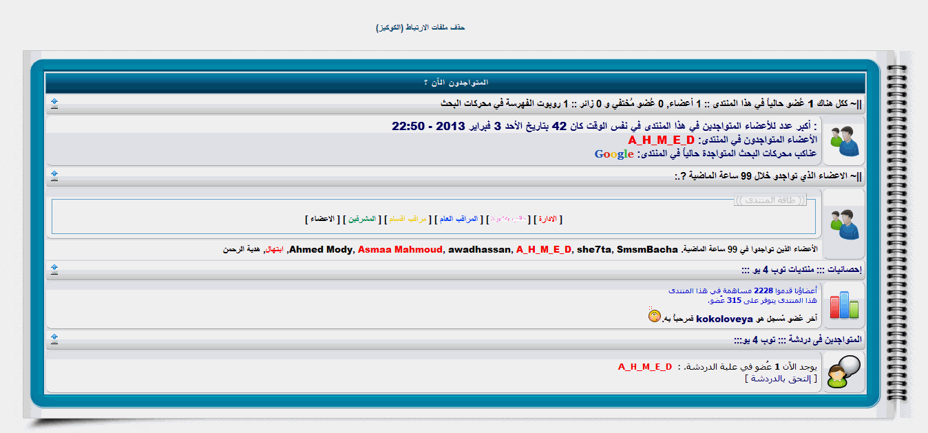 استايل تومبلايت احلى حكاية 2013 26-09-11