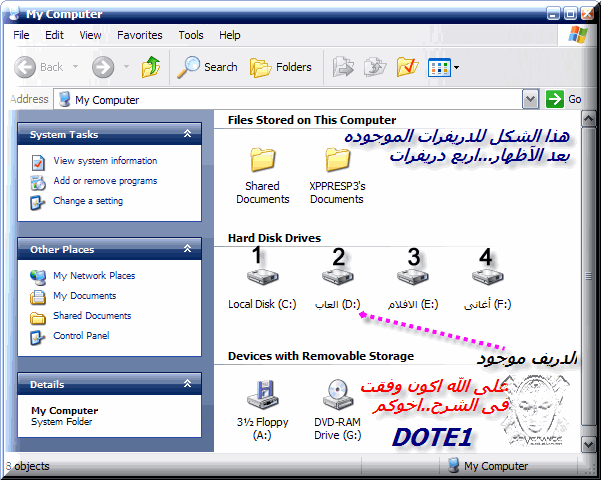 شرح كيفية اخفاء او اظهار قرص 2014 " D11lu010