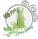 النتائج النهائية  ل مسابقة اجمل فستان طفل   22222111