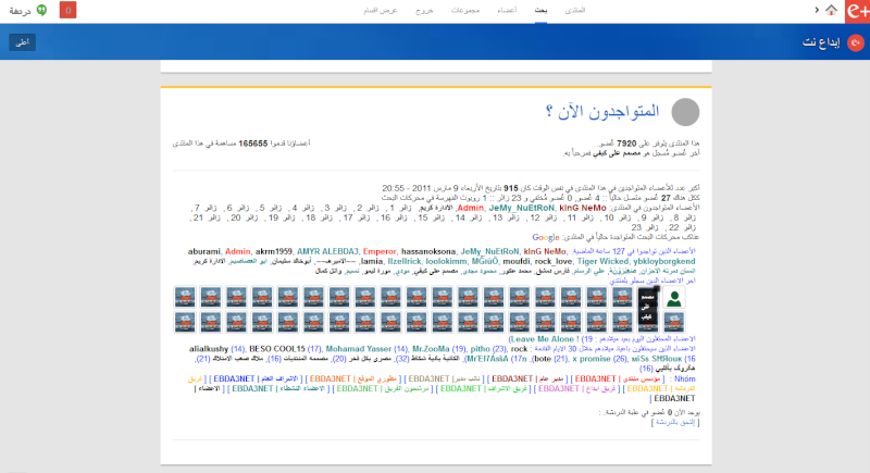 ابداع نت بحلته الجديد -- شرح لمميزات ستايل الجديد  Sans_t11