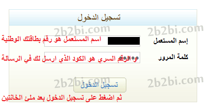 شرح التسجيل في بوابة الترشح لاجتياز امتحانات الباكالوريا الخاص بالأحرار inscription bac libre 2016 maroc 2b2bi610