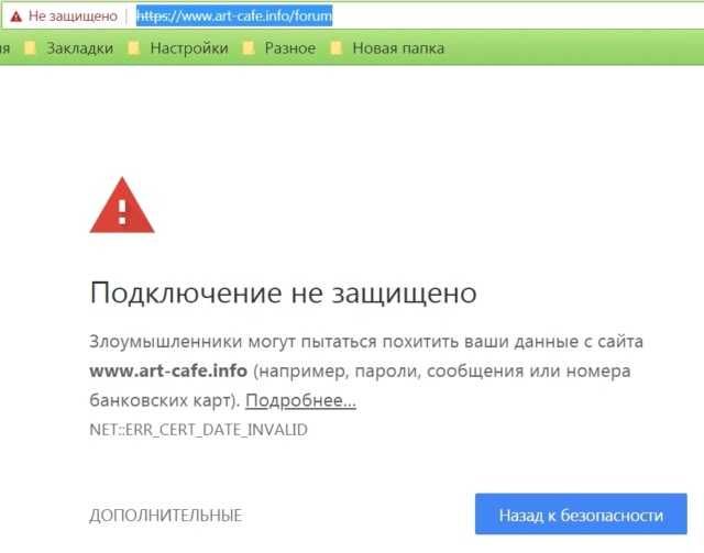 Не активировалось продление сертификата SSL Screen13