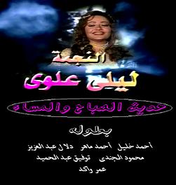 مسلسل حديث الصباح والمساء كامل برابط واحد Hadeth10