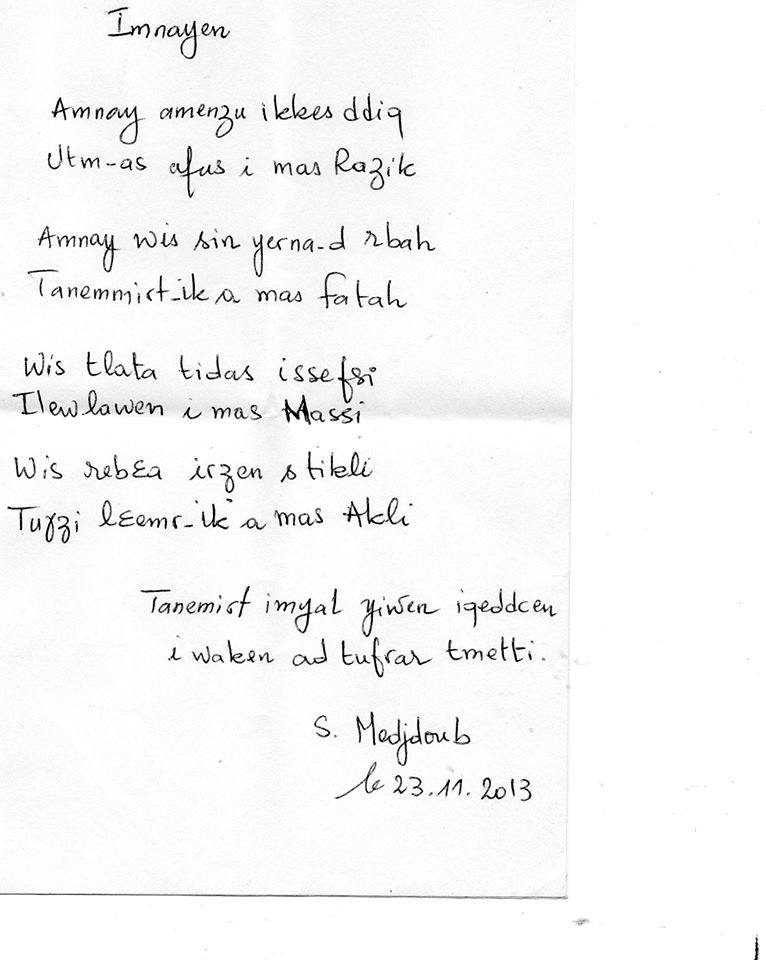 poème lu et dédié à nos joueurs du cfa par mlle S.MEDJDOUB 14719310