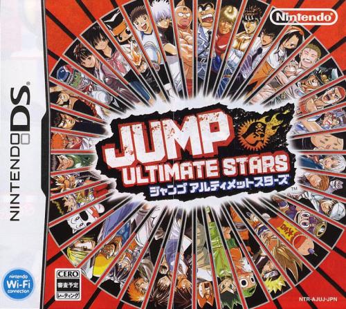Jump Ultimate Stars (Test DS) Jump_u10