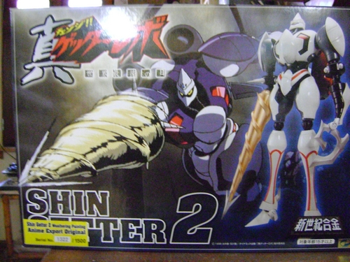 ROBOT AOSHIMA SHIN GETTER WEATHERING COLOUR : CLOSE WING + SHIN GETTER 2 Dsc06912