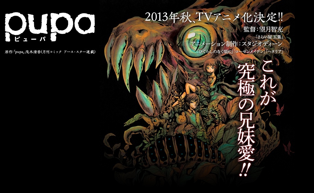 [NEWS] Đoạn PV đầu tiên của series anime "Pupa" được công bố 10532410