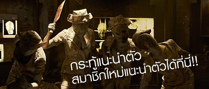 Silent Hill: ThailanD Untitl10