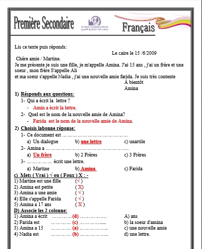  مراجعة بالاجابات فرنسي للأول الثانوي الترم الاول 2014.rar  Uouous16