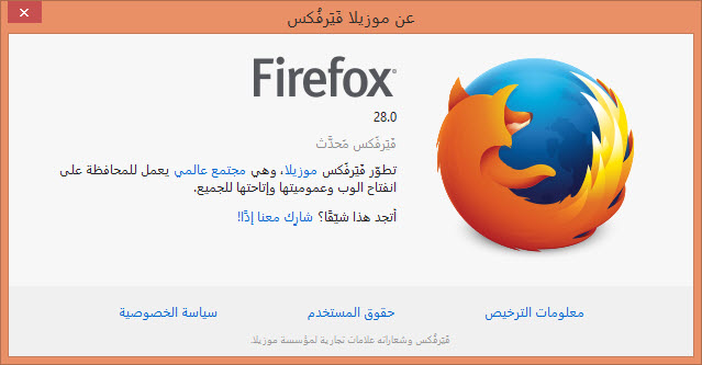 منافس قوي لمتصفح انترنت اكسبلورر Mozilla FireFox 28.0 Final اصداره الاخير 2014-032