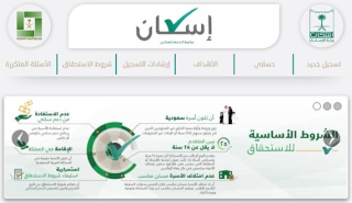 وزارة الاسكان السعودية الموقع الرسمي D985d910