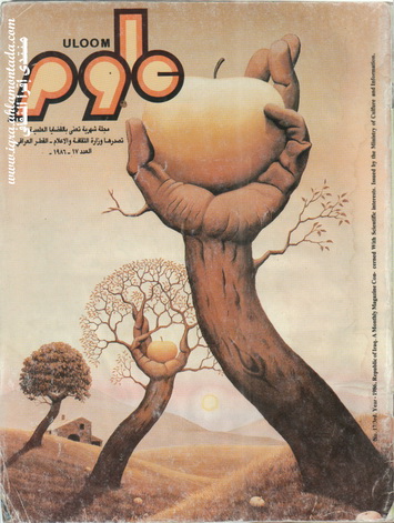 علوم مجلة شهرية تعني بالقضايا العلمية تصدرها وزارة الثقافة والاعلام في القطر العراقي  Aia12