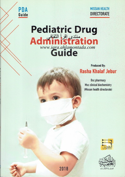 Pediatric Drug Administration Gude produced By Rasha Khalaf Jebur  E13
