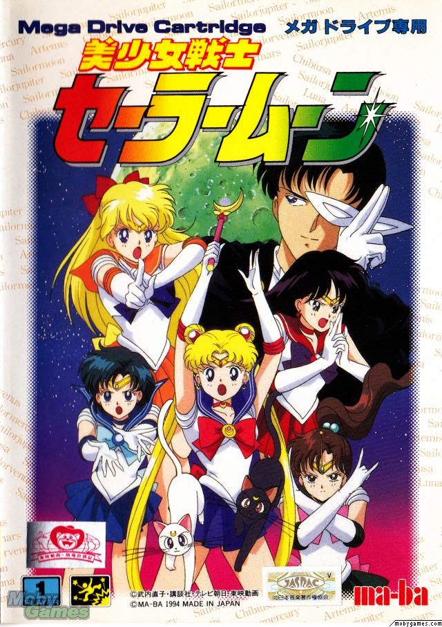 Bishoujo Senshi Sailor Moon (MD) 12936610