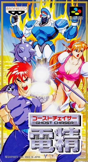 Ghost Chaser Densei (Super Famicom) 5138510