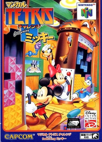 La licence "Tetris" sur N64 ! Capcom10