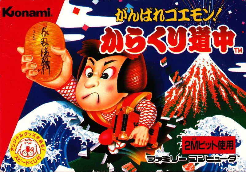La licence "Goemon" sur Famicom ! Ganbar17