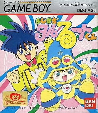 La licence "Magical Taruruuto-kun" sur Gameboy ! Magica11