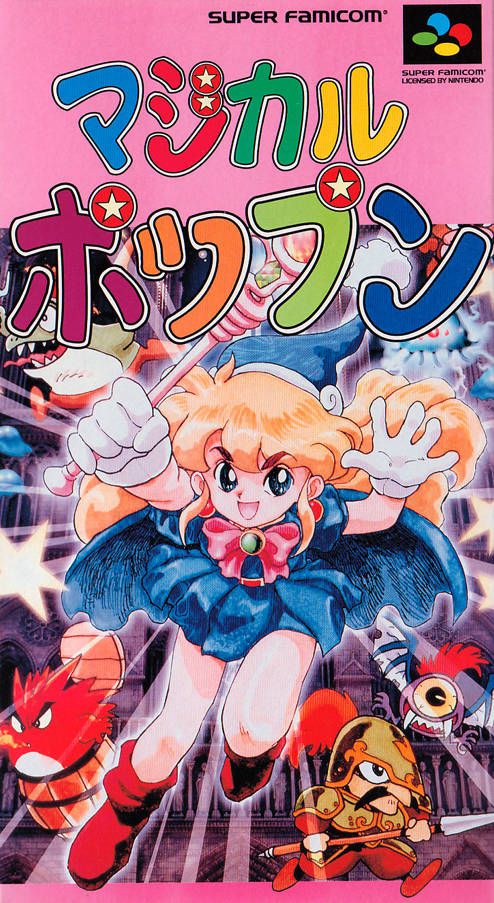 Magical Pop'n (Super famicom) Magica14