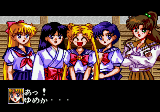 Bishoujo Senshi Sailor Moon (MD) Sm0210