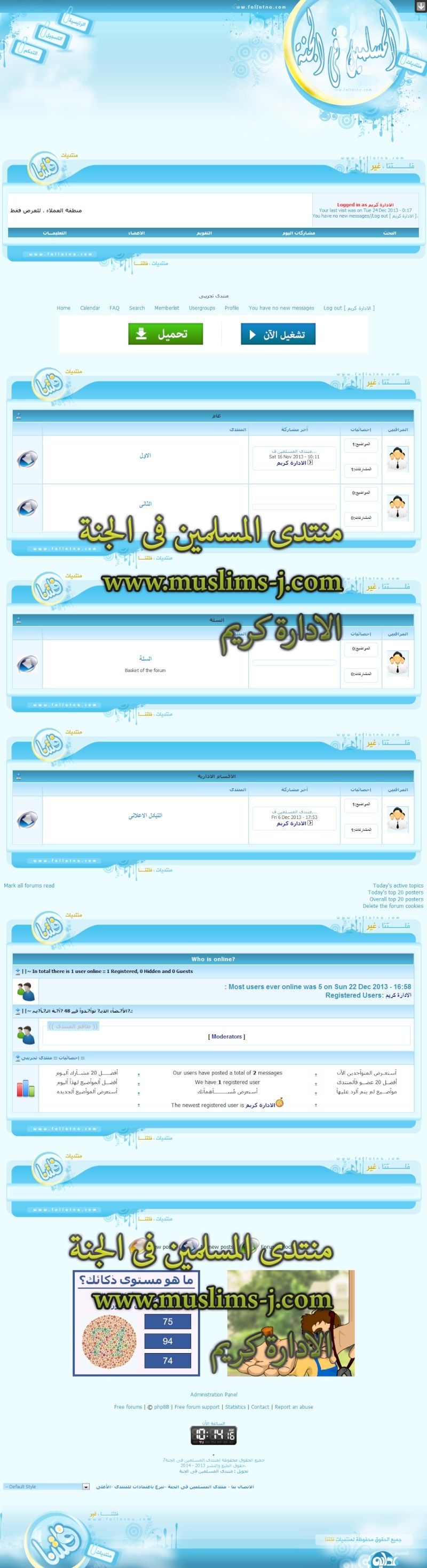 استايل تومبيلات جاهز فلاشى استايل منتديات فلتنا  2013-112