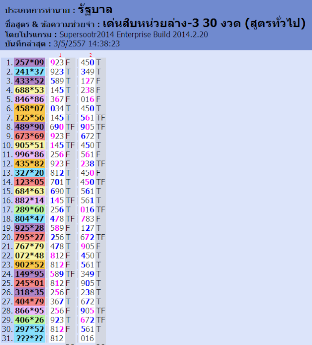 mr-labu miah =16=5=2014 - Page 5 Untitl31