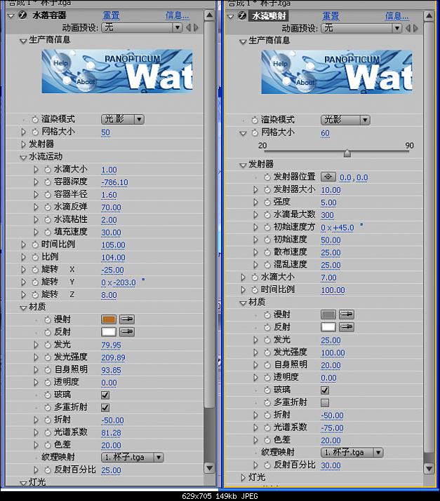 [自汉化] AE 水效果插件 AlphaPlugins Water 汉化版 110