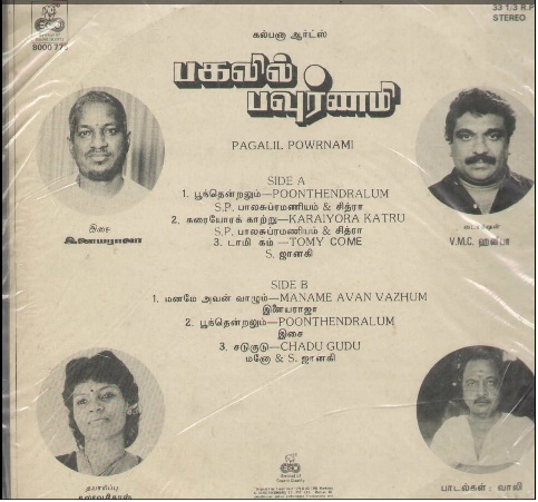 IR rare songs - Page 2 Pagali10