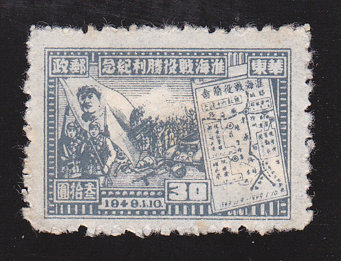 CHINE identification 1949_010