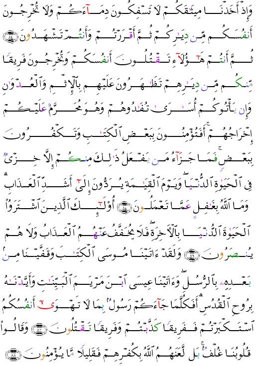 اختم القرأن الكريم  في منتديات الرقية 2014  الجزء الاول P01310