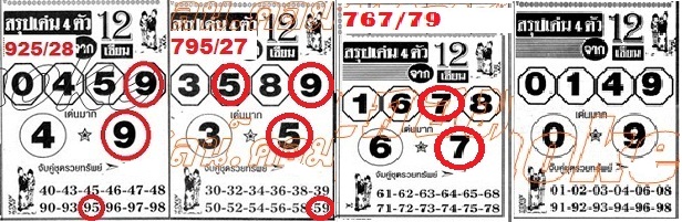 30-12-2013 - Page 2 Kumpee10