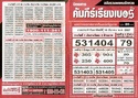 01-04-2557 - Page 4 Kumpee23