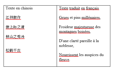 Vase rouleau de Jiang Xiangfa (fin Guangxu) Poeme_10