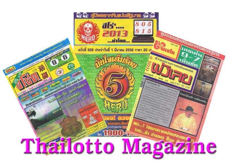 Thailottery Megazine